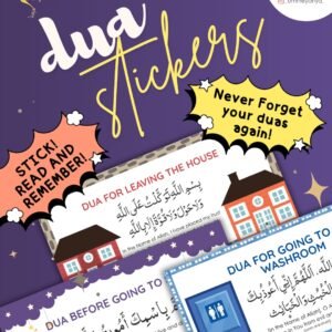 Pack of 12 Dua Stickers
