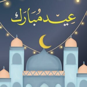 Eid Card Design 4 (Arabic/Urdu side)