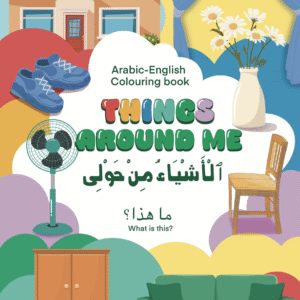Things Around Me- Arabic English Colouring Book
