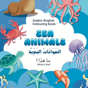 Sea Animals- Arabic English Colouring Book