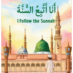 I Follow the Sunnah - Arabic Reader