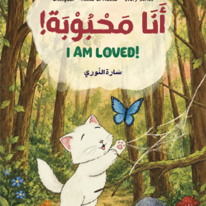 I Am Loved - Arabic Story Book