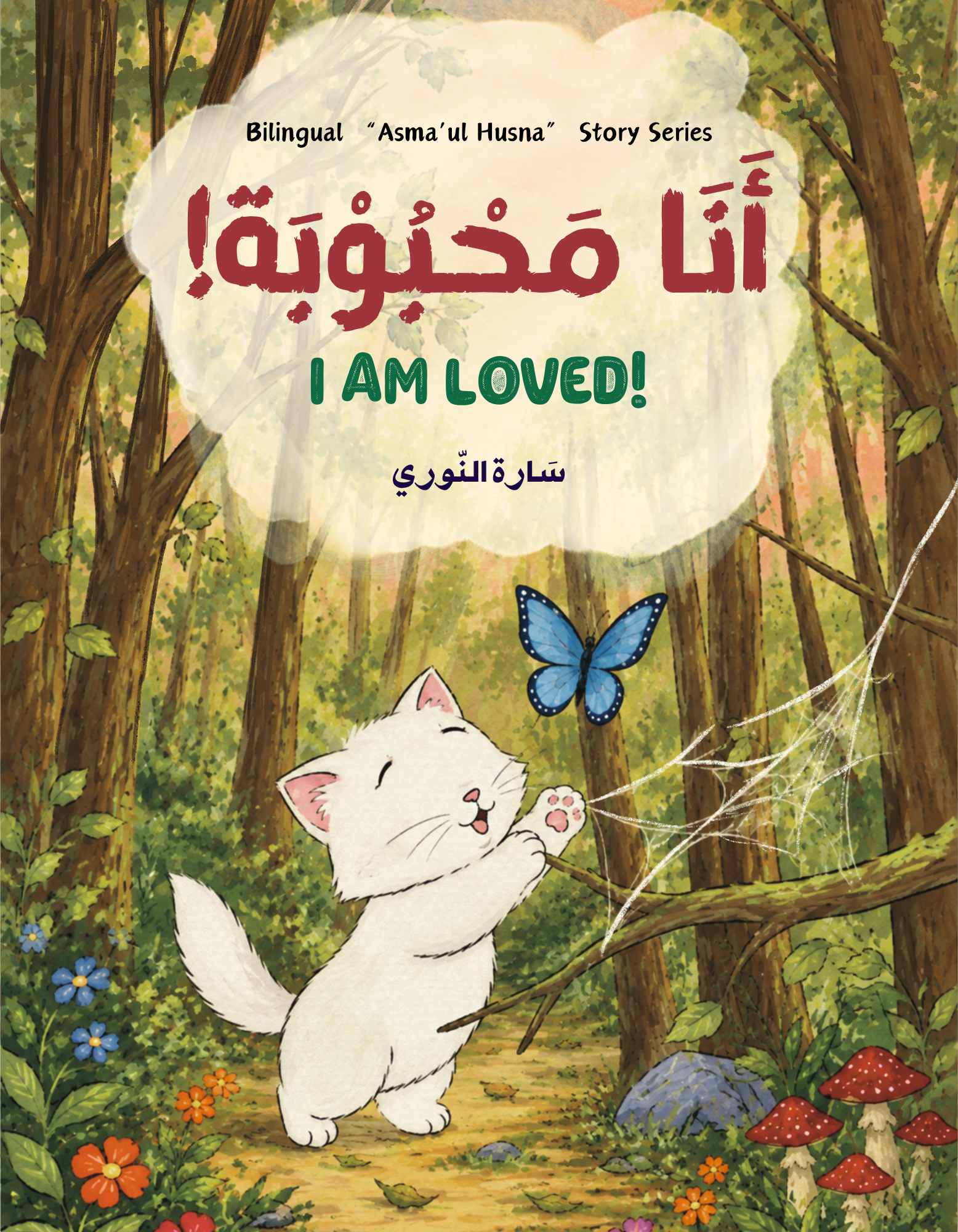 I Am Loved - Arabic Story Book
