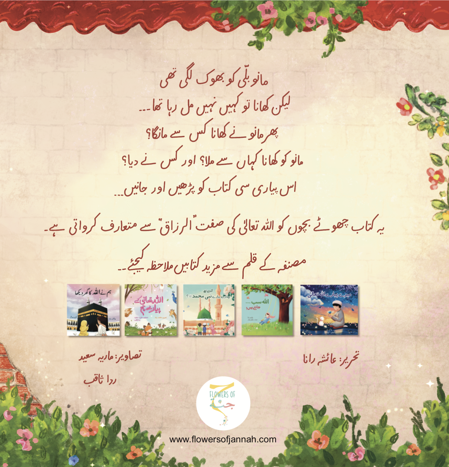 Ek Thi Mano - Image 4
